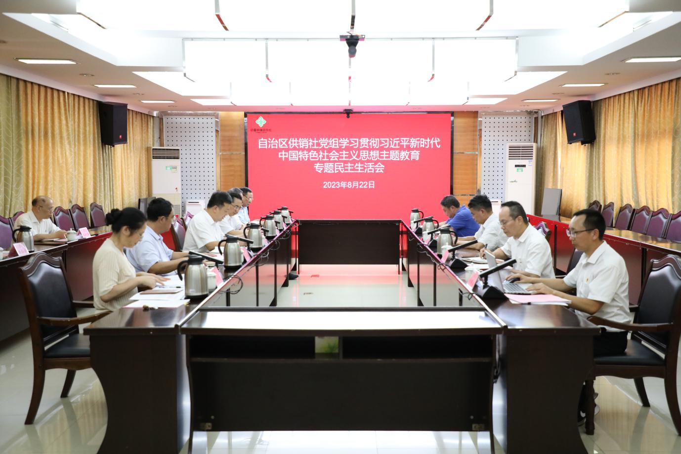 民主生活会.png V体育